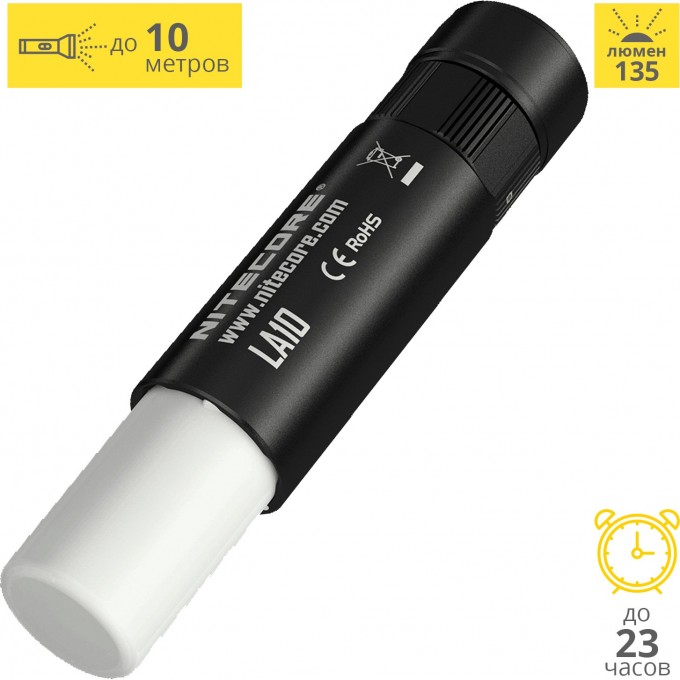 Фонарь NITECORE LA10 BLACK CREE XP-G2 S3 15247