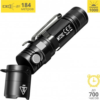 Фонарь NITECORE MT21C CREE XP-L HD V6 17373