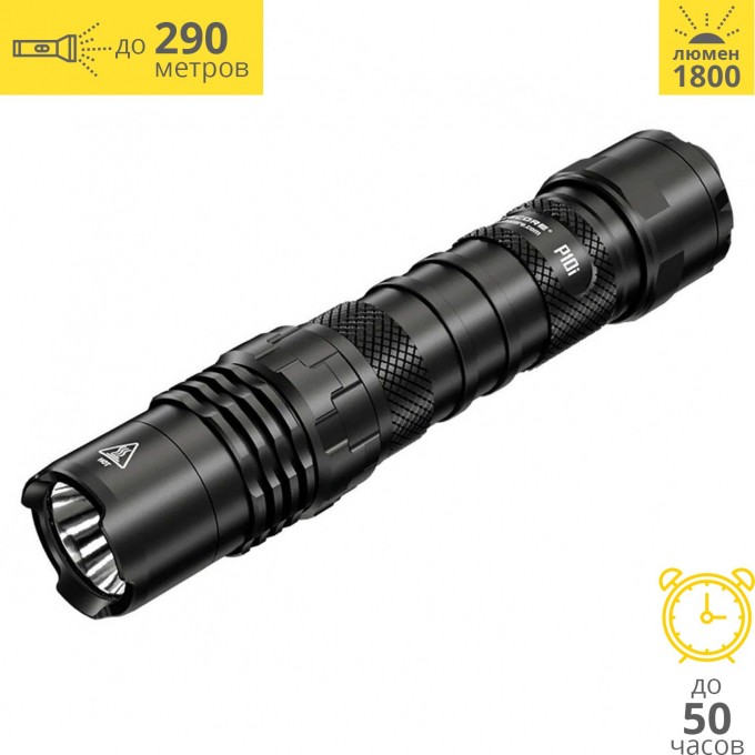 Фонарь NITECORE P10i 19752
