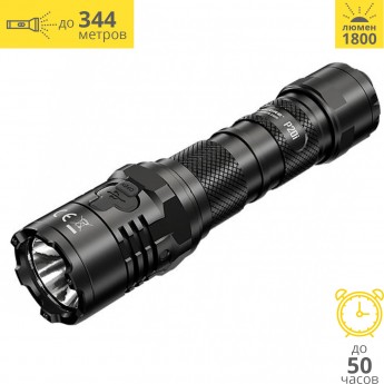 Фонарь NITECORE P20i 19618