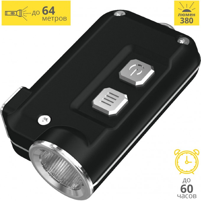 Фонарь NITECORE TINI BLACK CREE XP-G2 S3 16991