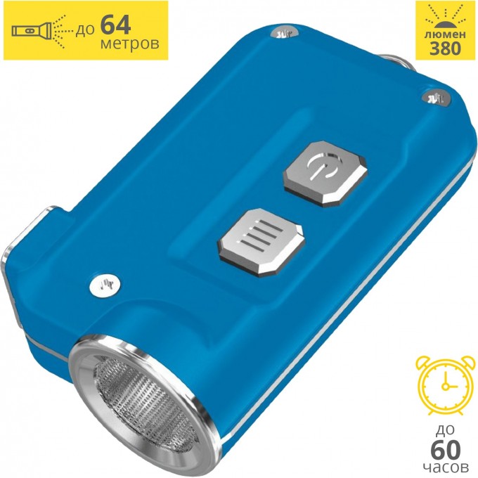 Фонарь NITECORE TINI BLUE CREE XP-G2 S3 17109