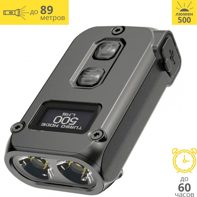 Фонарь NITECORE TINI2 OSRAM P2 x 2 GREY 19734