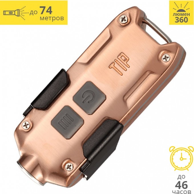 Фонарь NITECORE TIP COPPER CREE XP-G2 S3 17547