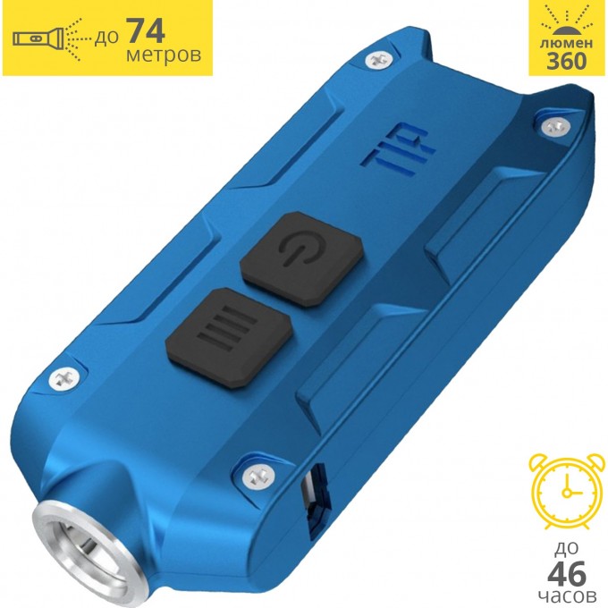 Фонарь NITECORE TIP2017 BLUE CREE XP-G2 15433