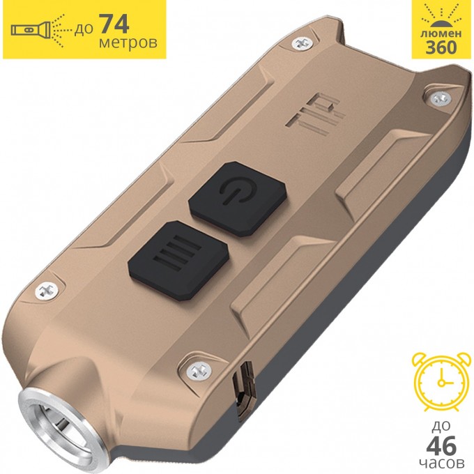 Фонарь NITECORE TIP2017 GOLD CREE XP-G2 15432
