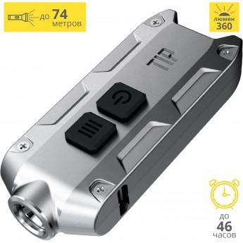 Фонарь NITECORE TIP2017 GREY CREE XP-G2 15466