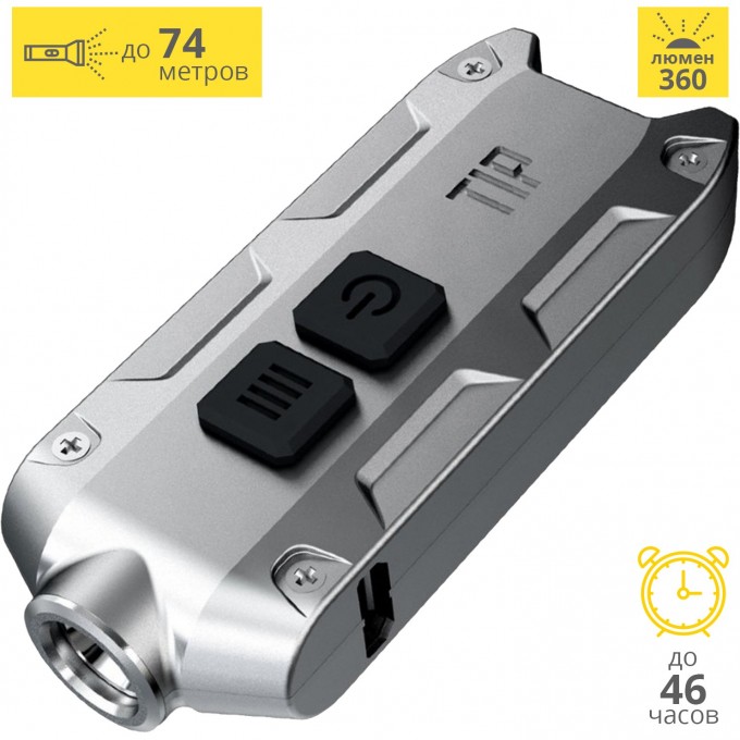 Фонарь NITECORE TIP2017 GREY CREE XP-G2 15466