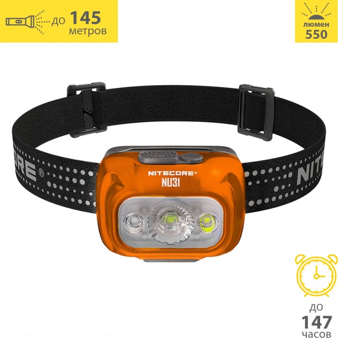 Налобный фонарь NITECORE NU31 TANGELO ORANGE PRIMARY 0137