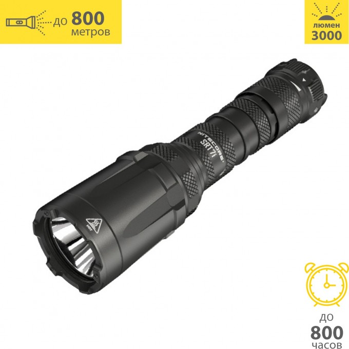 Подствольный фонарь NITECORE SRT7I REVENGER LUMINUS SFT-70 16270