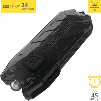 Фонарь NITECORE TUBE BL 16450